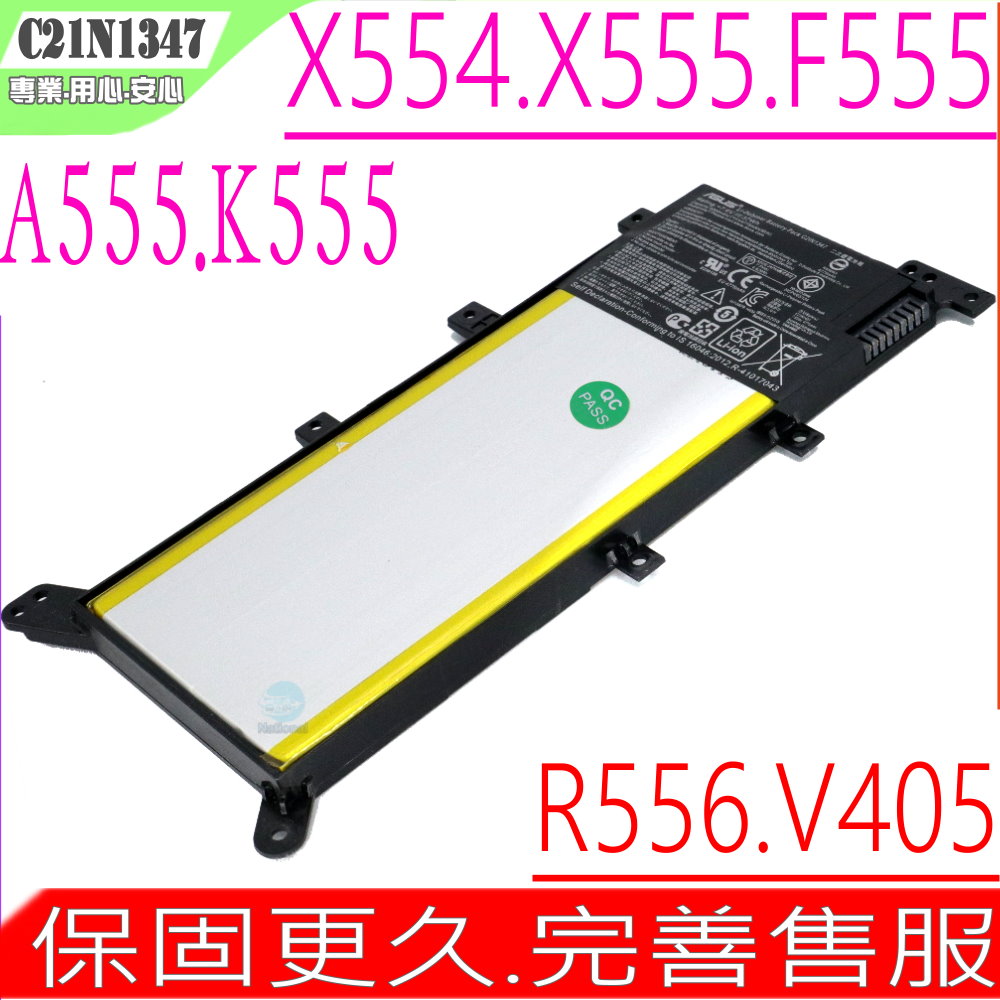 ASUS電池-華碩 C21N1347,X554,X555,XX283H,A555,F555,C2INI347