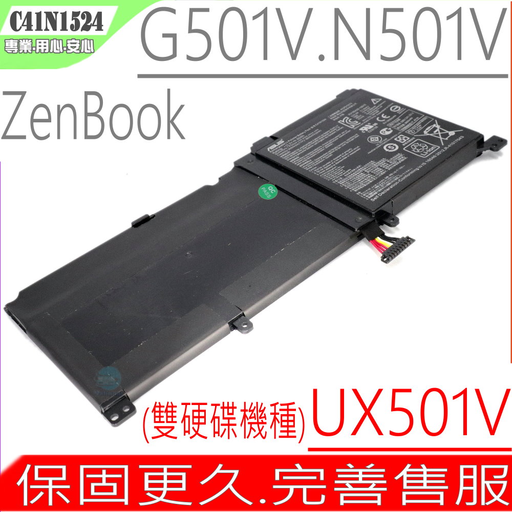 ASUS電池-華碩 C41N1524,UX501VW,N501L,N501VW-2B,UX501VW-0082A,雙硬碟適用