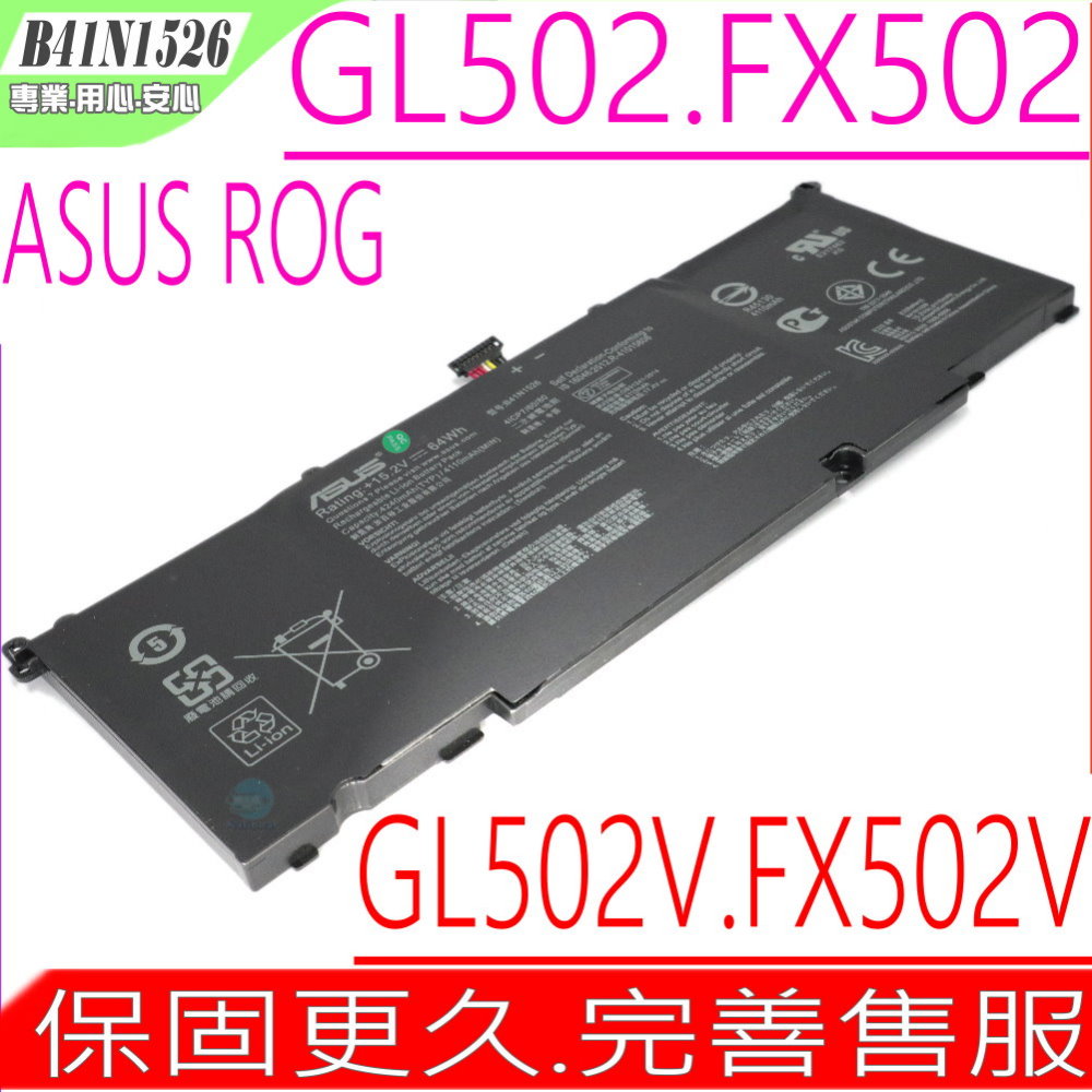 ASUS電池-華碩 B41N1526,FX502,S5VS6700,STRISX S5VM,GL502