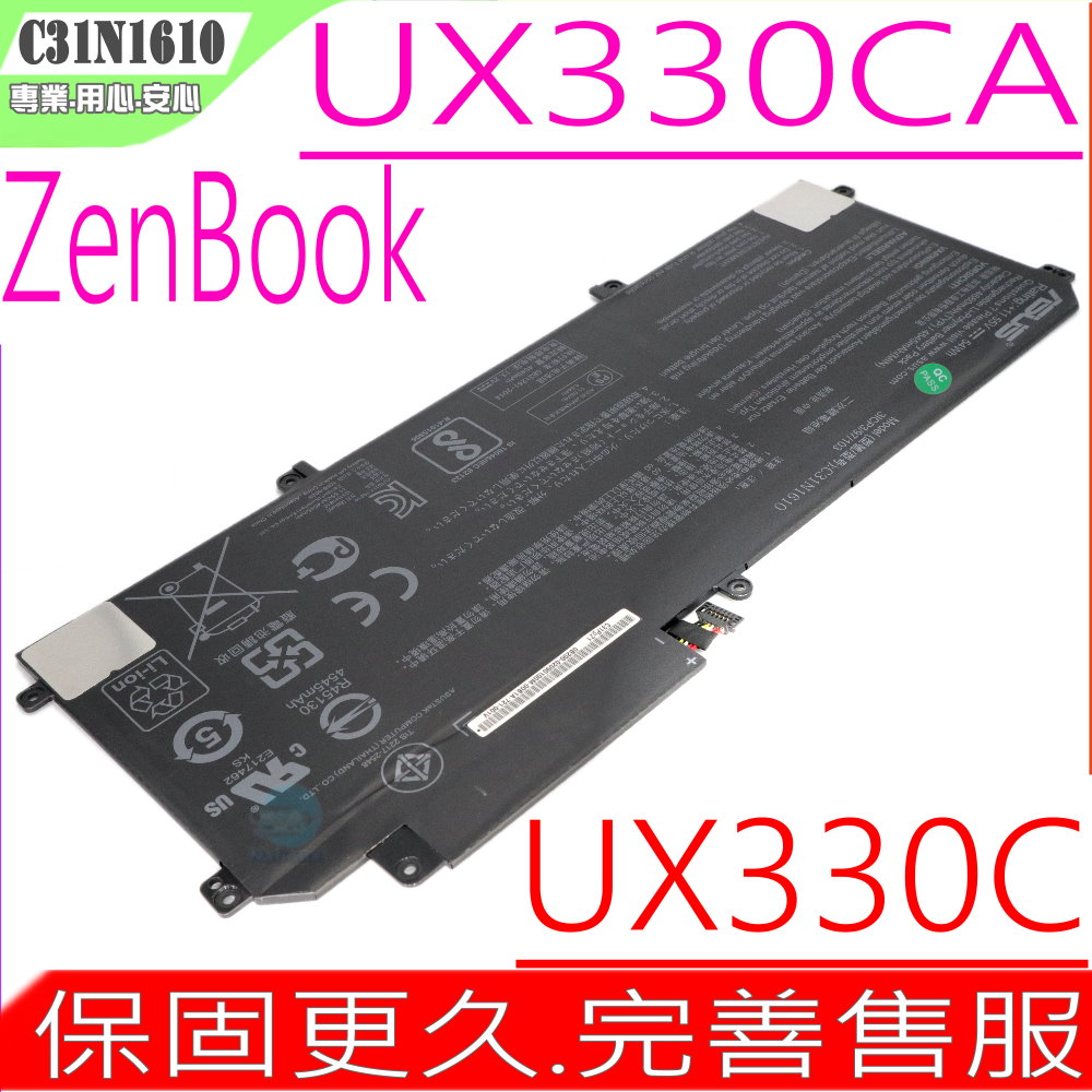 ASUS電池-華碩 C31N1610,UX330,UX330C,UX330CA,U3000C,3ICP3/97/103