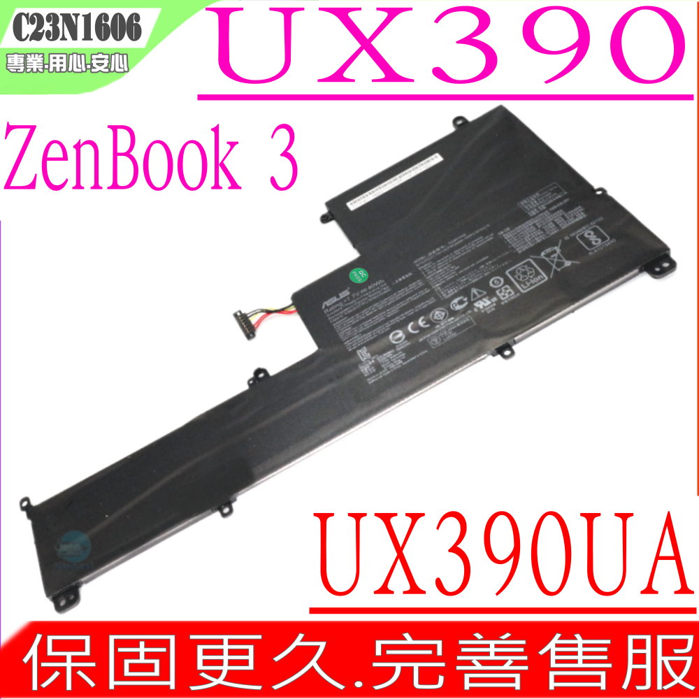 ASUS電池-華碩 C23N1606,UX390,UX390U,UX390UA,C23PqCH,