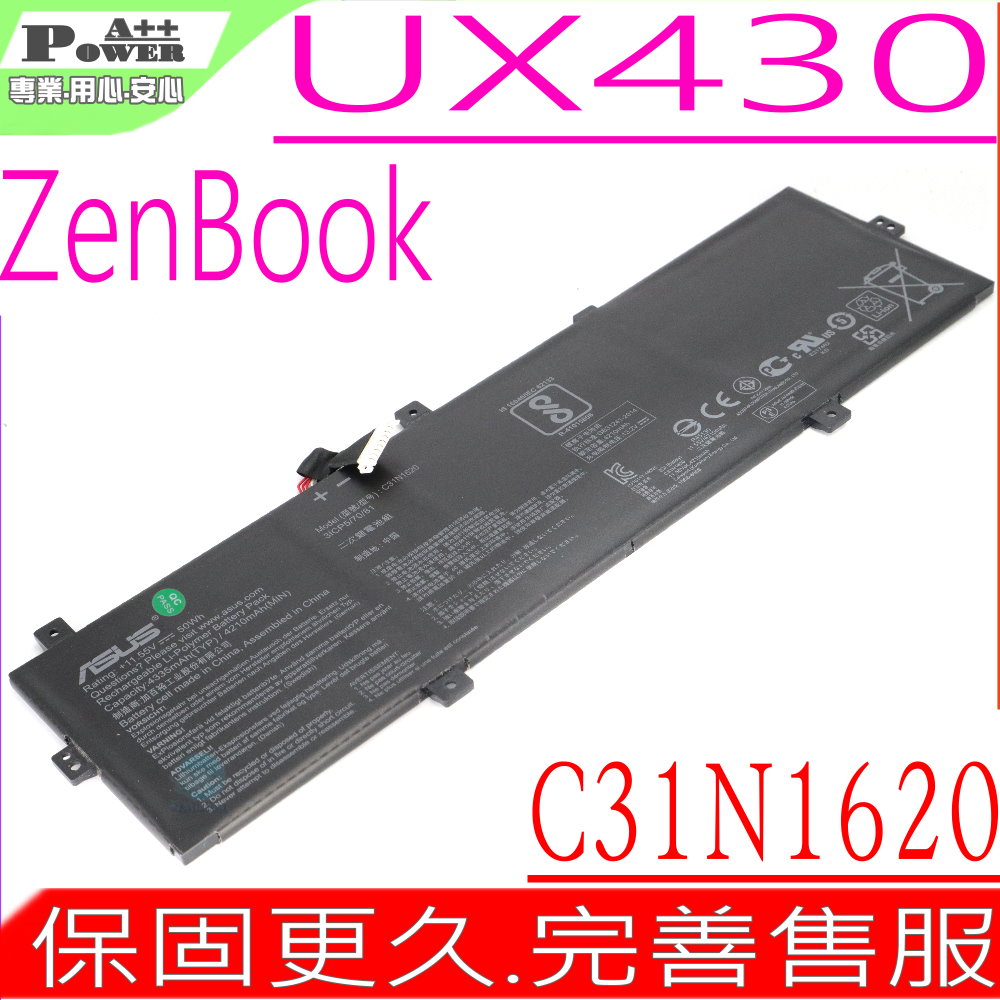 ASUS電池-華碩 C31N1620,UX430,UX430U,PU404,PU404UF,UX430UQ,UX430UN