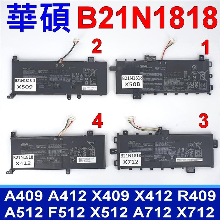ASUS B21N1818 2芯 華碩 電池 F512DA F512DK R564DA R564DK Y5100DA Y5100DK