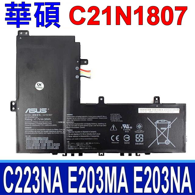 ASUS C21N1807 2芯 華碩 電池 VivoBook E12 X207NA X207NAH