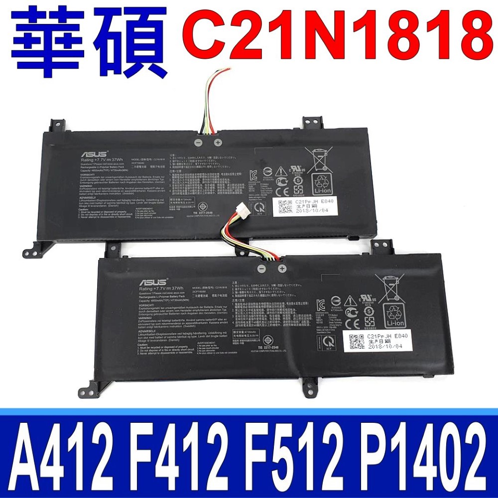 ASUS C21N1818 2芯 華碩電池 VivoBook Pro 14 R424UA R424UB R424FA