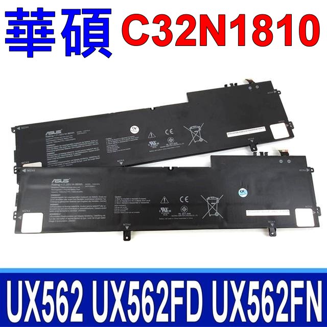 ASUS C32N1810 6芯 華碩 電池 ZenBook Flip 15 UX562 UX562FD UX562FN