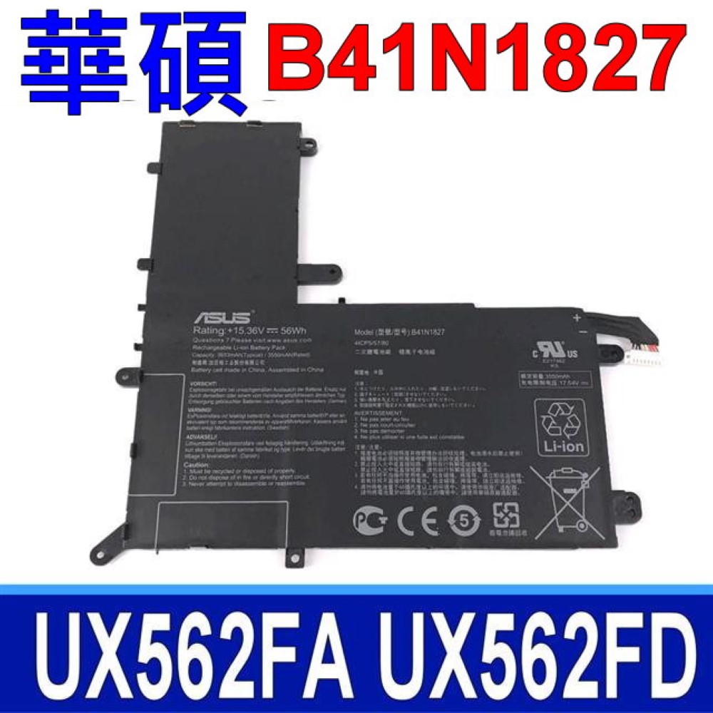 ASUS B41N1827 4芯 華碩 電池 ZenBook Flip 15 UX562 UX562FA UX562FD