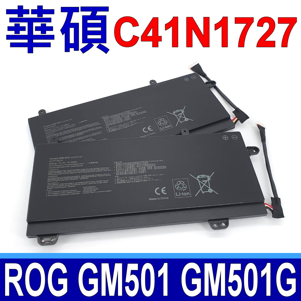 ASUS C41N1727 4芯 華碩 電池 ROG Zephyrus M GM501 GM501GM GM501GS
