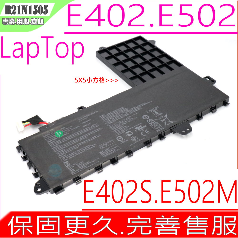 ASUS電池-華碩 B21N1505,E402,E402S,E502,E502MA,E402NA,排線單扣