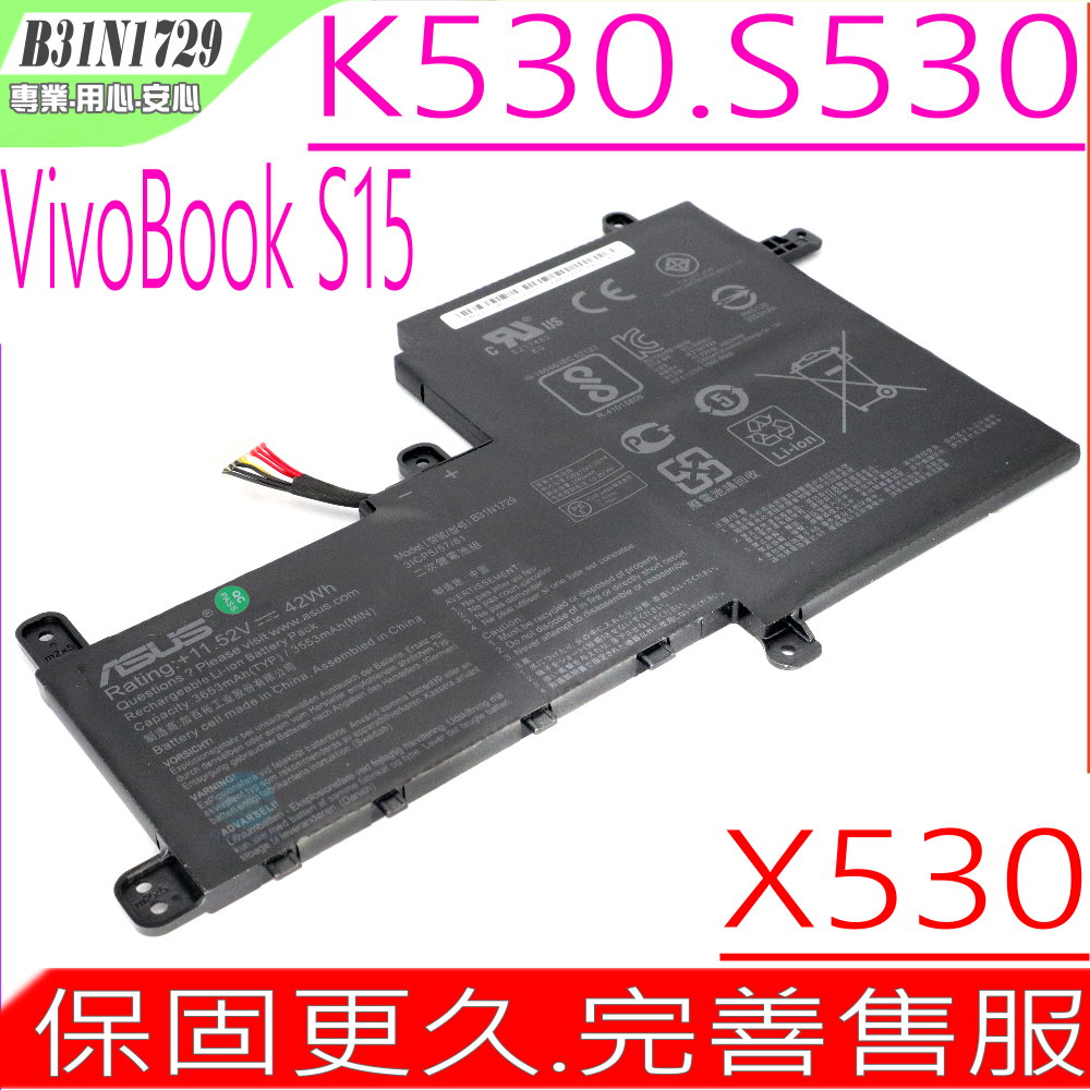 ASUS電池-華碩 B31N1729,VivoBook S15,S530,S530UN,X530,