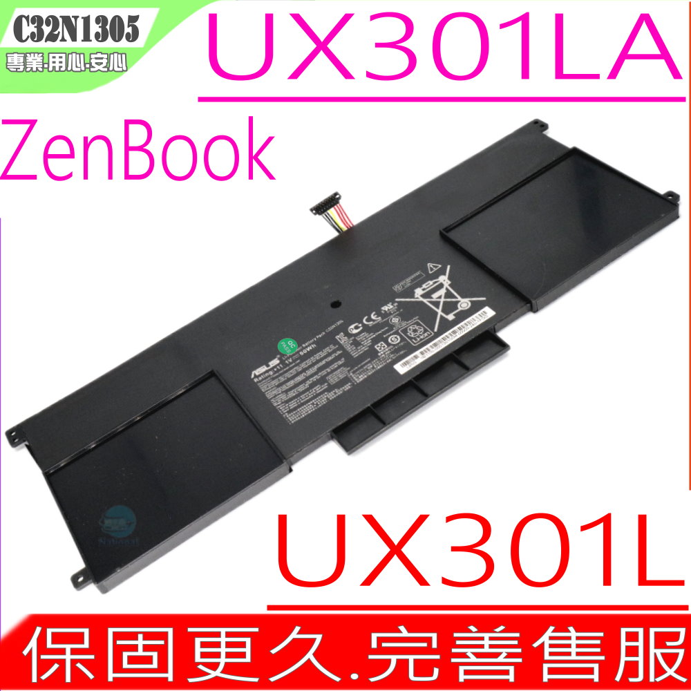 ASUS電池-華碩 C32N1305,UX301,UX301L,UX301LA,UX301LA4500,