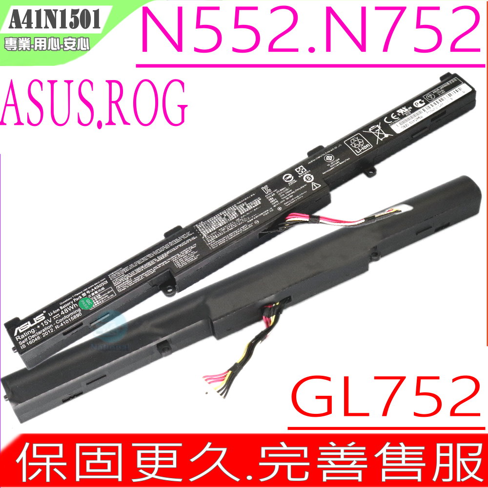 ASUS電池-華碩 A41N1501,GL752,N552,N752,GL752JW,N552V,N752VX,