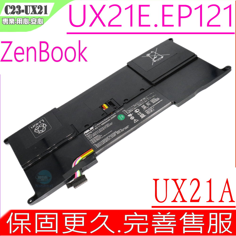ASUS 電池-華碩 電池 C23-UX21,UX21E,UX21,07G031002801,UX21A,EP121,
