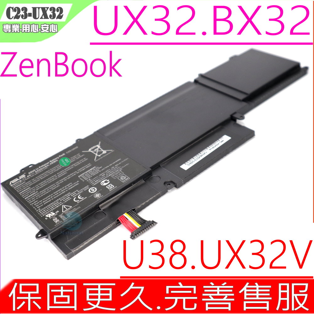 ASUS電池-華碩 C23-UX32,UX32,BX32A,U38,UX32V,UX32A,