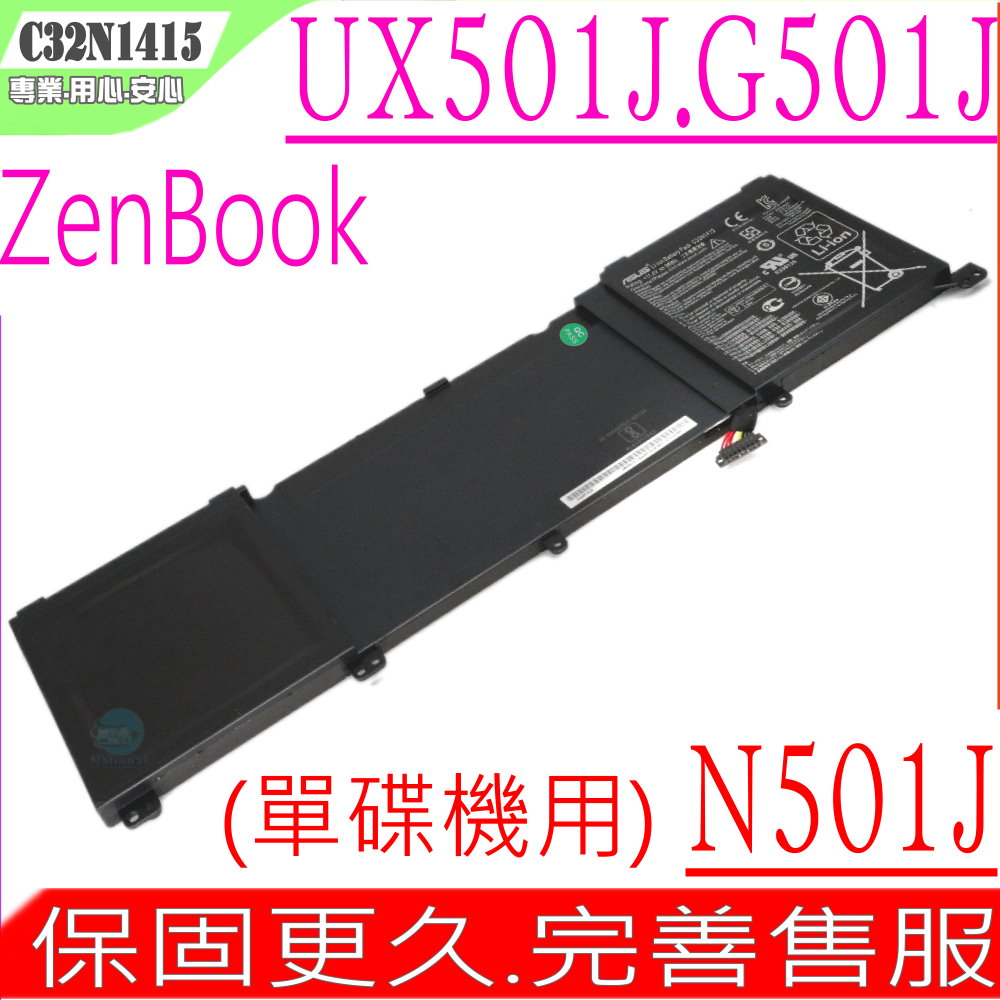 ASUS電池-華碩 C32N1415,UX501,N501,G501,G60JW,G60VW,
