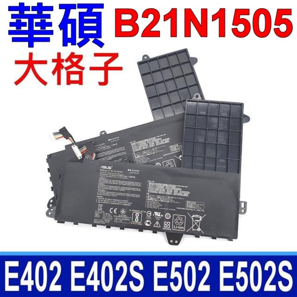 ASUS B21N1505 2芯 華碩 電池 大格子 E402 E402S E402M E402MA E502 E502S