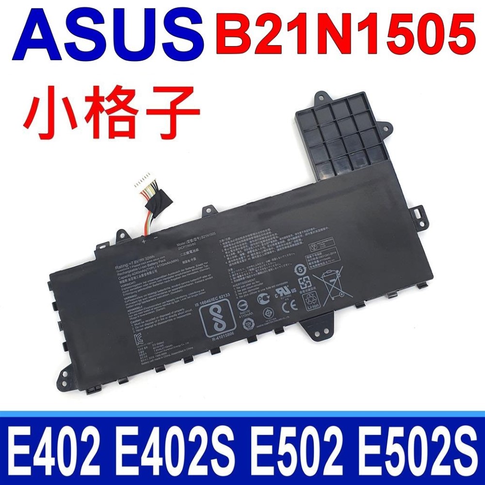 ASUS B21N1505 2芯 華碩 電池 小格子 E402 E402S E402M E402MA E502 E502S