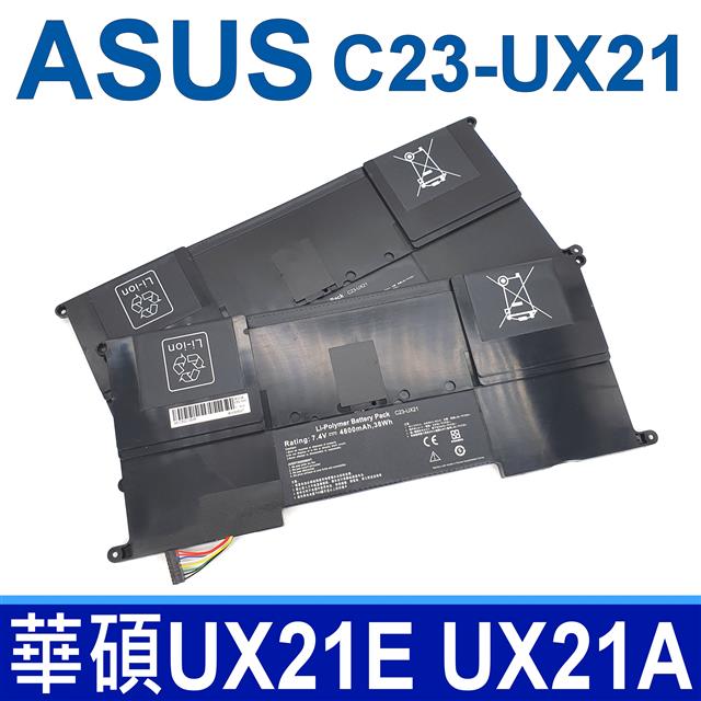 華碩 ASUS C23-UX21 高品質 高容量 電池 UX21 UX21E UX21A