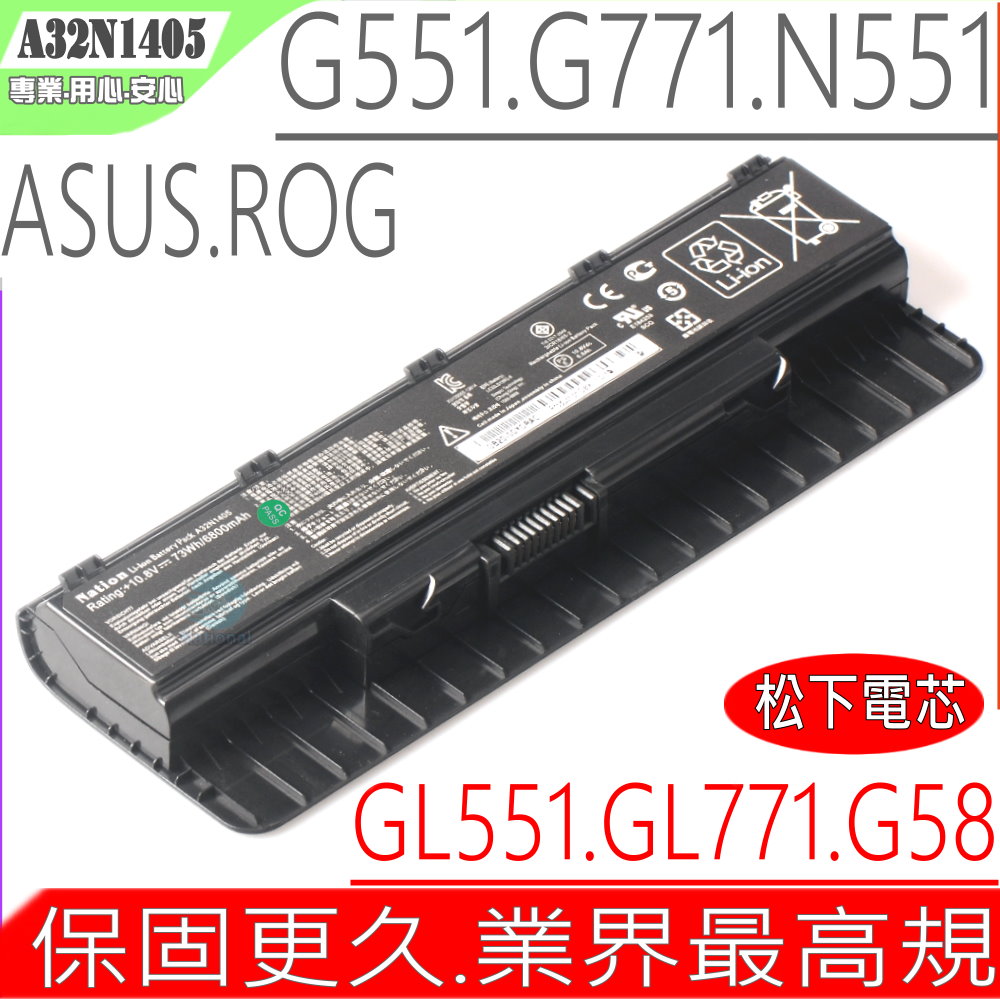 ASUS電池-華碩 A32N1405,G551,G771,N551,G58,GL551,GL771