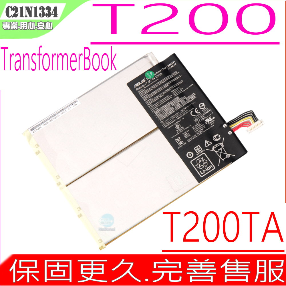 ASUS C21N1334 電池-華碩 T200,T200T,T200TA 平板電池