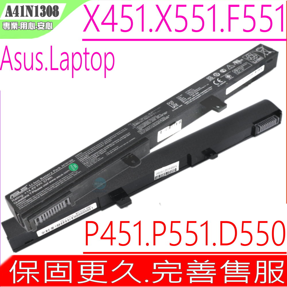 ASUS A41N1308 A31N1319 電池-華碩 X451,X551,D550,F551,X451CA,X551CA,D550MA,F551C