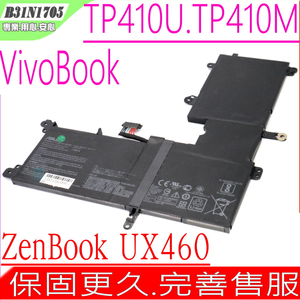 ASUS B31N1705 電池-華碩 VivoBook Flip 14 TP410,TP410,UX460系列,3ICP5/57/82,3ICP5/57/80