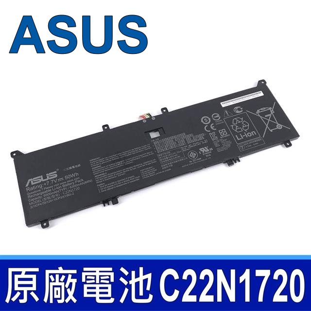 華碩 ASUS C22N1720 原廠電池 ZenBook S UX391 UX391U UX391UA UX391FA