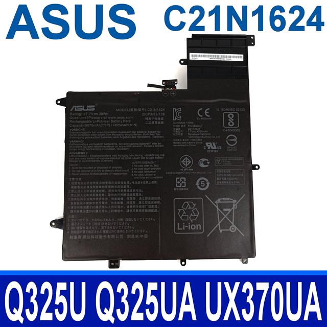 ASUS C21N1624 2芯 華碩電池 Q325U Q325UA ZenBook Flip S UX370UA
