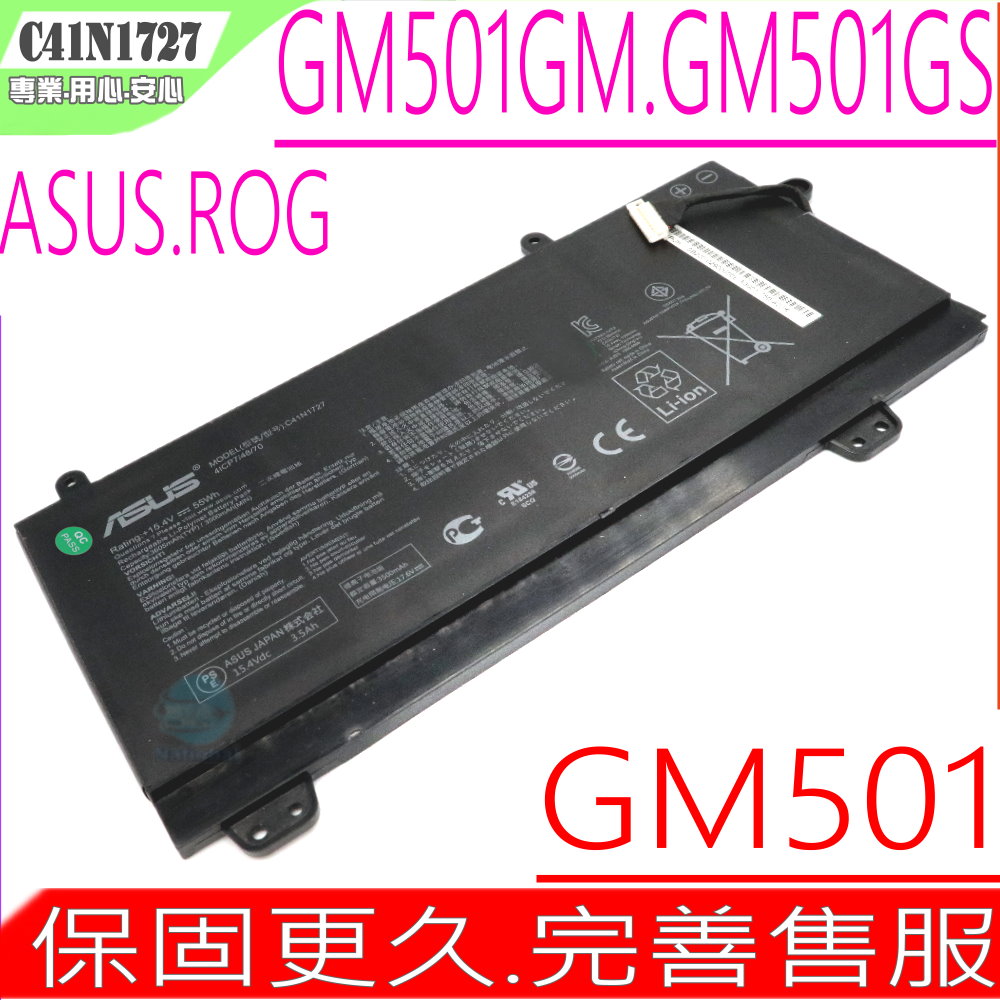 ASUS 電池-華碩電池 C41N1727,GM501,GM501GM GM501GS,C41PiJH 4ICP7/48/70