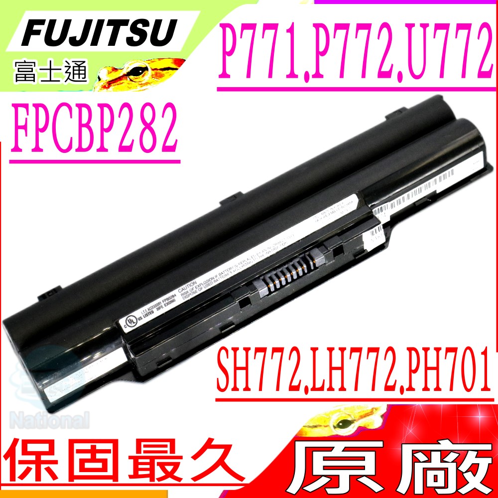 Fujitsu電池-富士 FPCBP282,FMVNBP199,P771,P772,U772,SH772,LH772,PH701