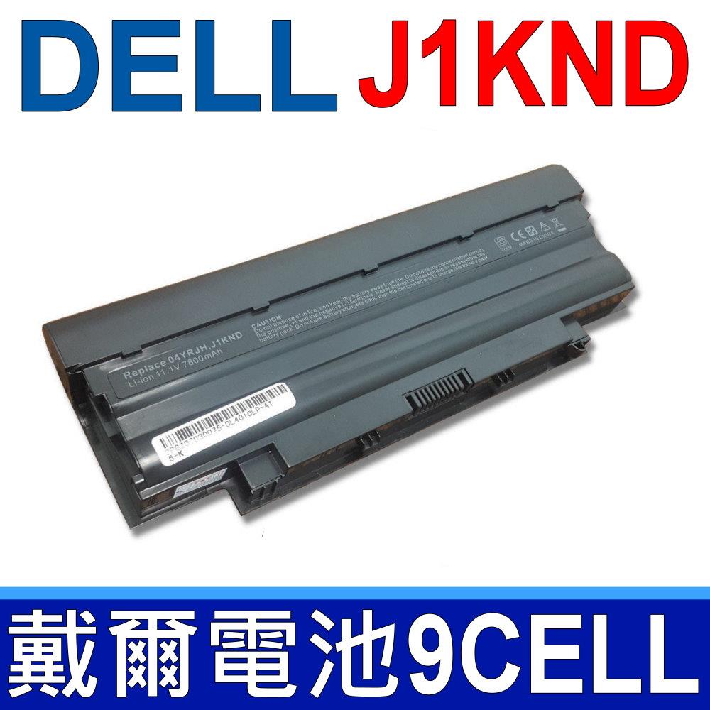DELL J1KND 9芯 日系電芯 電池 N4010 N4010-148 N4010D N4010D-158 N4010R N4011 N4040