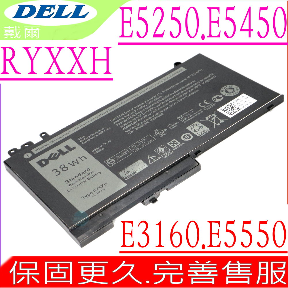 DELL電池-戴爾 RYXXH,12 5000,12 E5250,0VY9ND,9P4D2,R5MD0,VY9ND