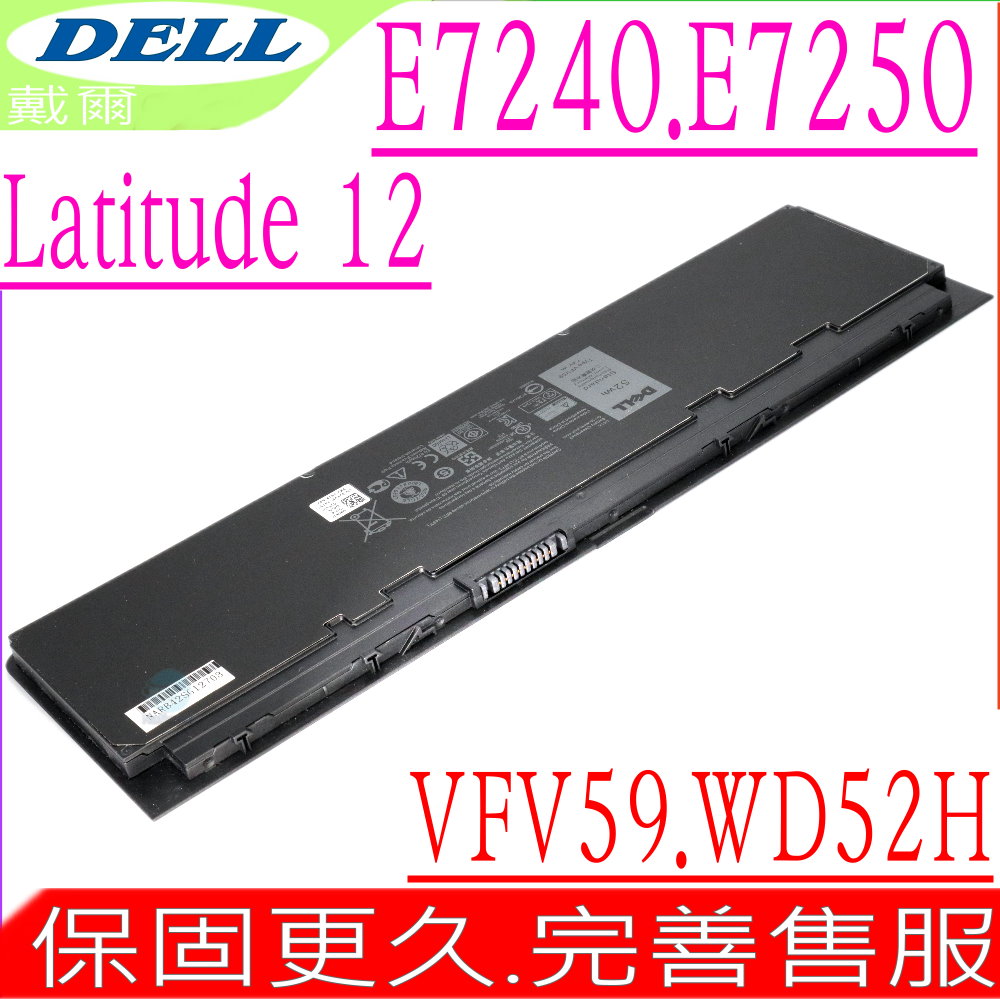 DELL電池-戴爾 Latitude 12,E7240,E7250,KWFFN,NCVF0,VFV59,W57CV,F3G33