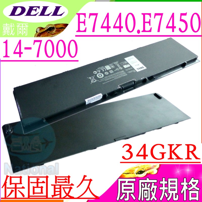 DELL電池-戴爾 Latitude E7440,E7450,14-7000,34GKR,3RNFD,G95J5,PFXCR