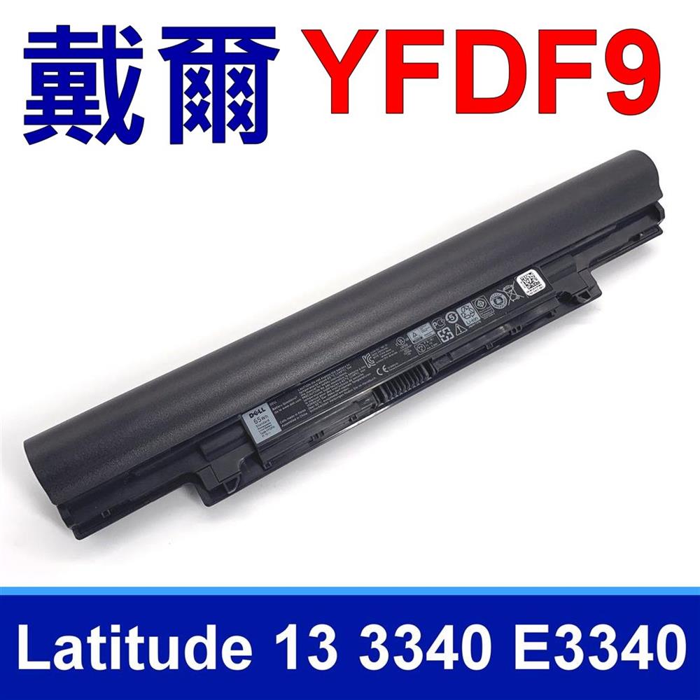 DELL YFDF9 6芯 電池 Latitude 13 3340 E3340 V131二代系列 5MTD8 YFOF9 H4PJP JR6XC