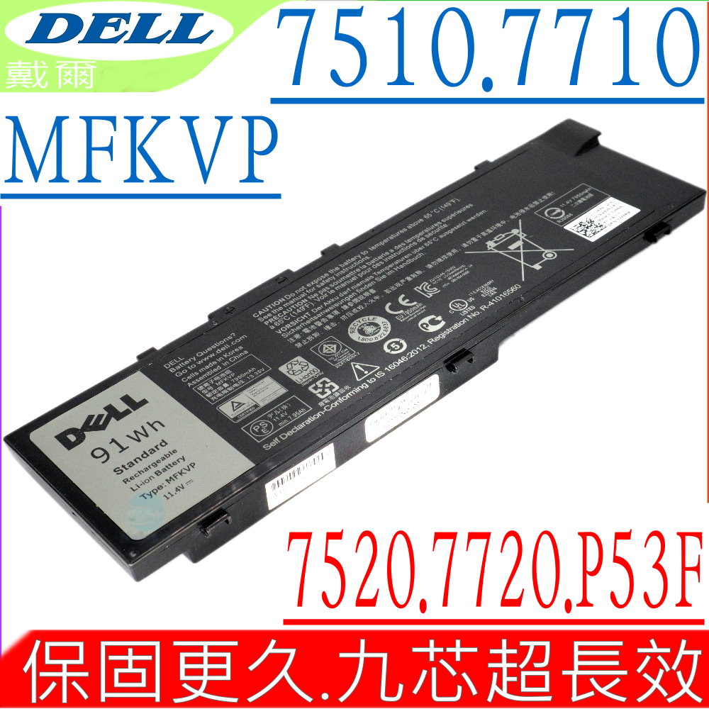 DELL電池-戴爾 MFKVP,TWCPG,T05W1,PRECISION 7510,7710,15-7510,17-7710,