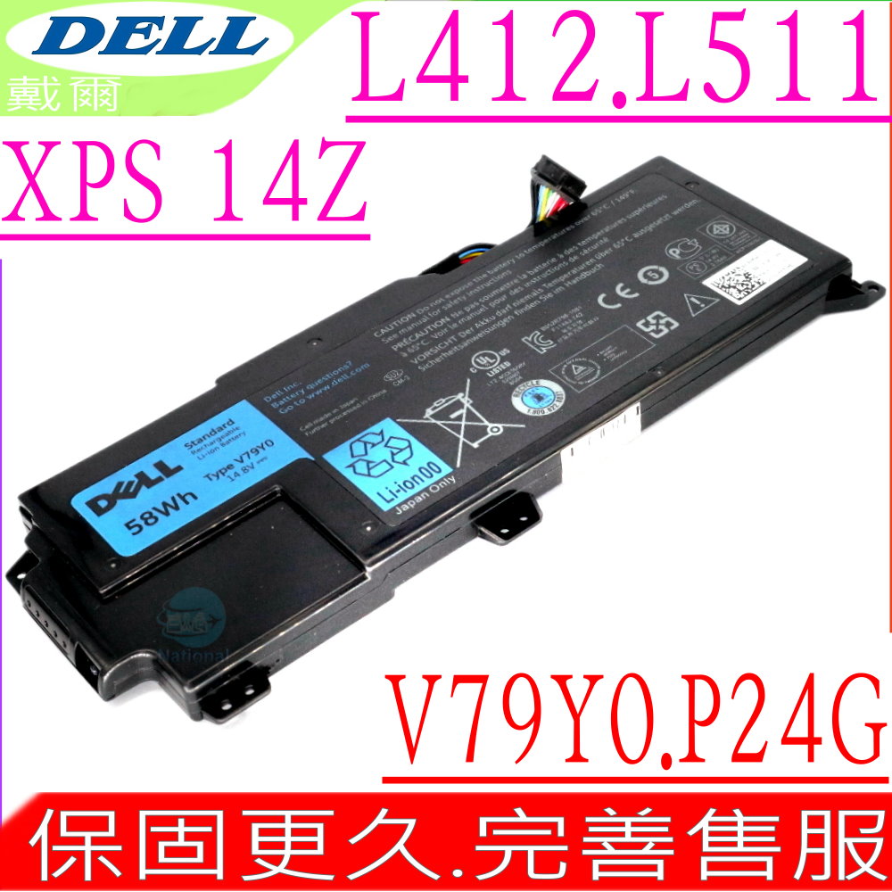 DELL電池-戴爾 V79Y0,V79YO,XPS 14Z,14Z-L412x,14Z-L412z,L412x,L412z,L511Z