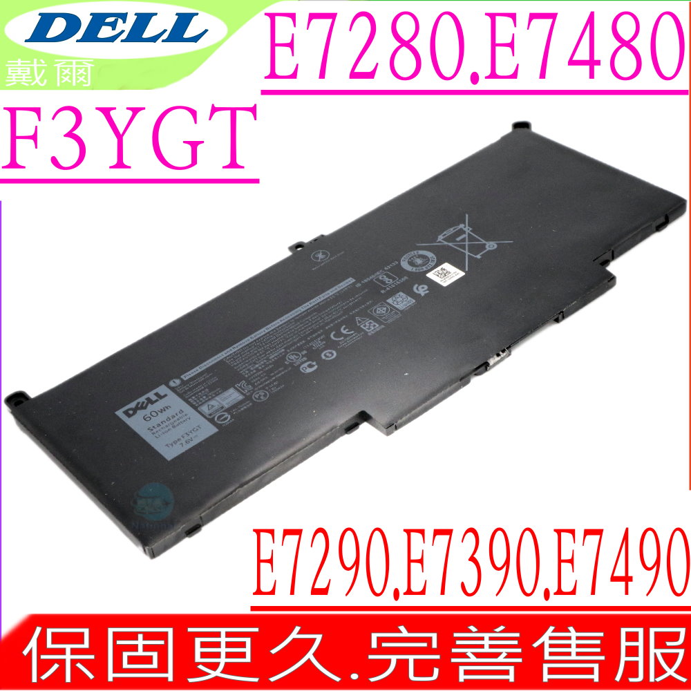 DELL電池-戴爾 F3YGT,Latitude 7000,7280,7380,7480,E7280,E7380,E7480,2X39G,0F3YGT