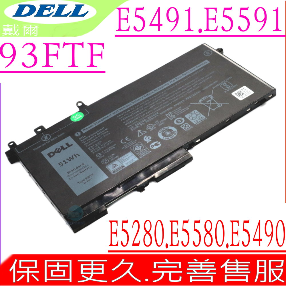DELL電池-戴爾 93FTF,Latitude 5280,5290,E5280,E5290,5480,5580,5590,E5580,E5590,Precision 15 3520