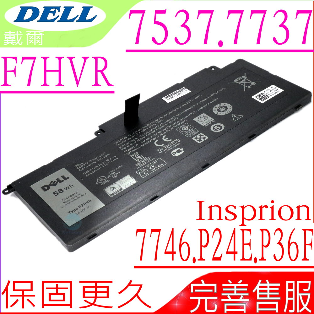 DELL電池-戴爾 F7HVR,Inspiron 15 7000,15 7537,N7537,Inspiron 17 7000,17 7737,N7737,