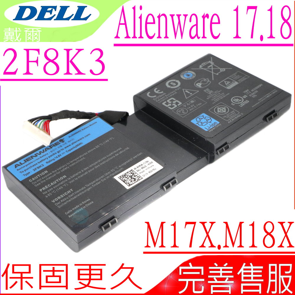 DELL電池-戴爾 2F8K3,Alienware 17,18,17X,18X,M17X R5,M18X R3,
