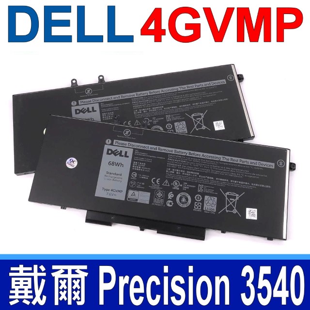 DELL 4GVMP 4芯 戴爾 電池 X77XY Precision 3540 電壓：7.6V 容量：8500mAh