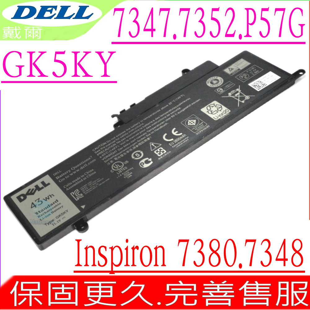 DELL電池-戴爾Inspiron GK5KY,P57G,13 7000,7380 13 7347,7348,7352,P57G