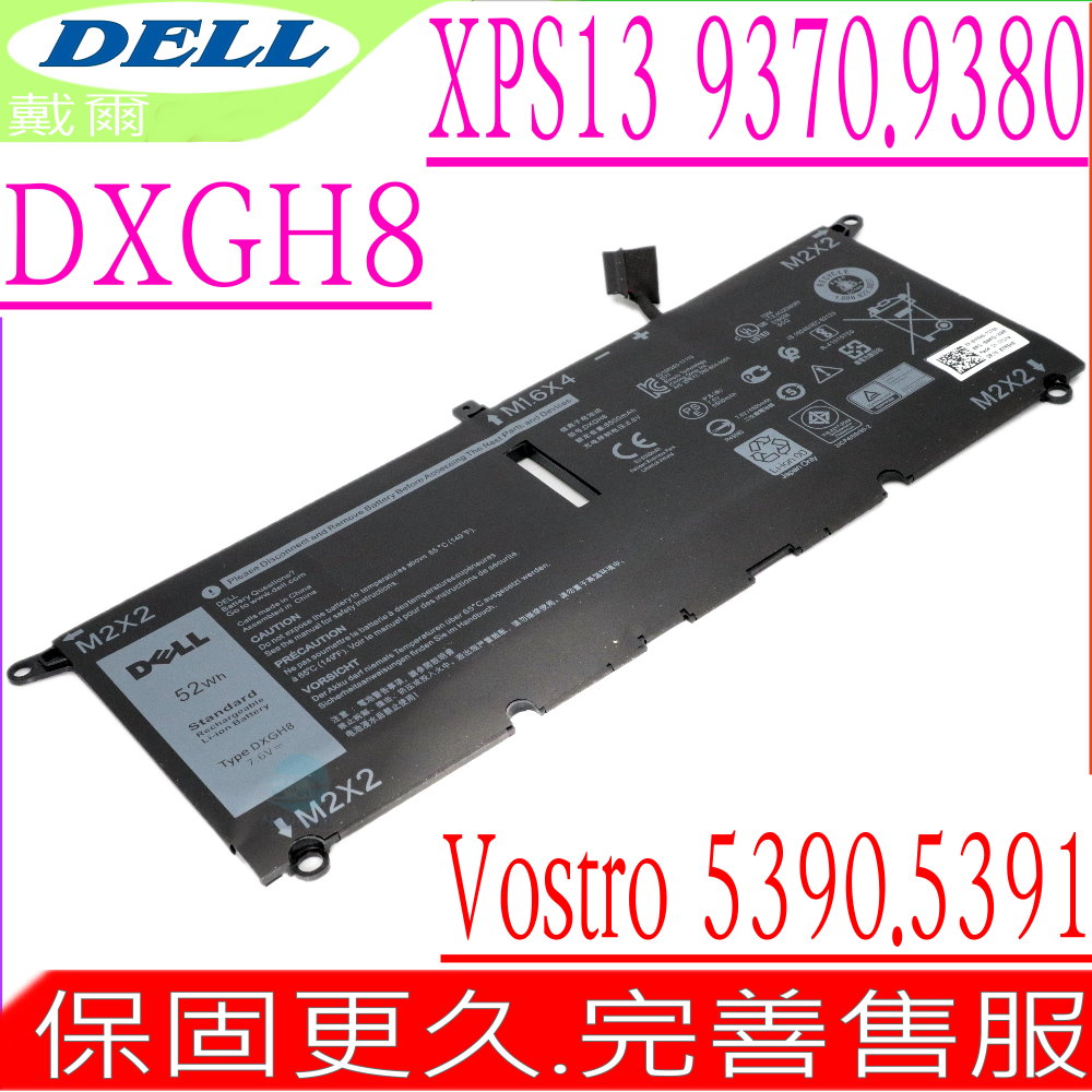 DELL 電池-戴爾 XPS 13 9370,9380,P82G,0H754V DXGH8,G8VCF,H754V