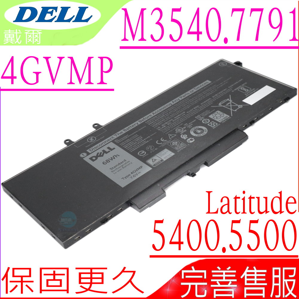 Dell電池-戴爾 Precision 3540,M3540,P80F,P80F001 4GVMP,X77XY,R8D7N,C5GV2