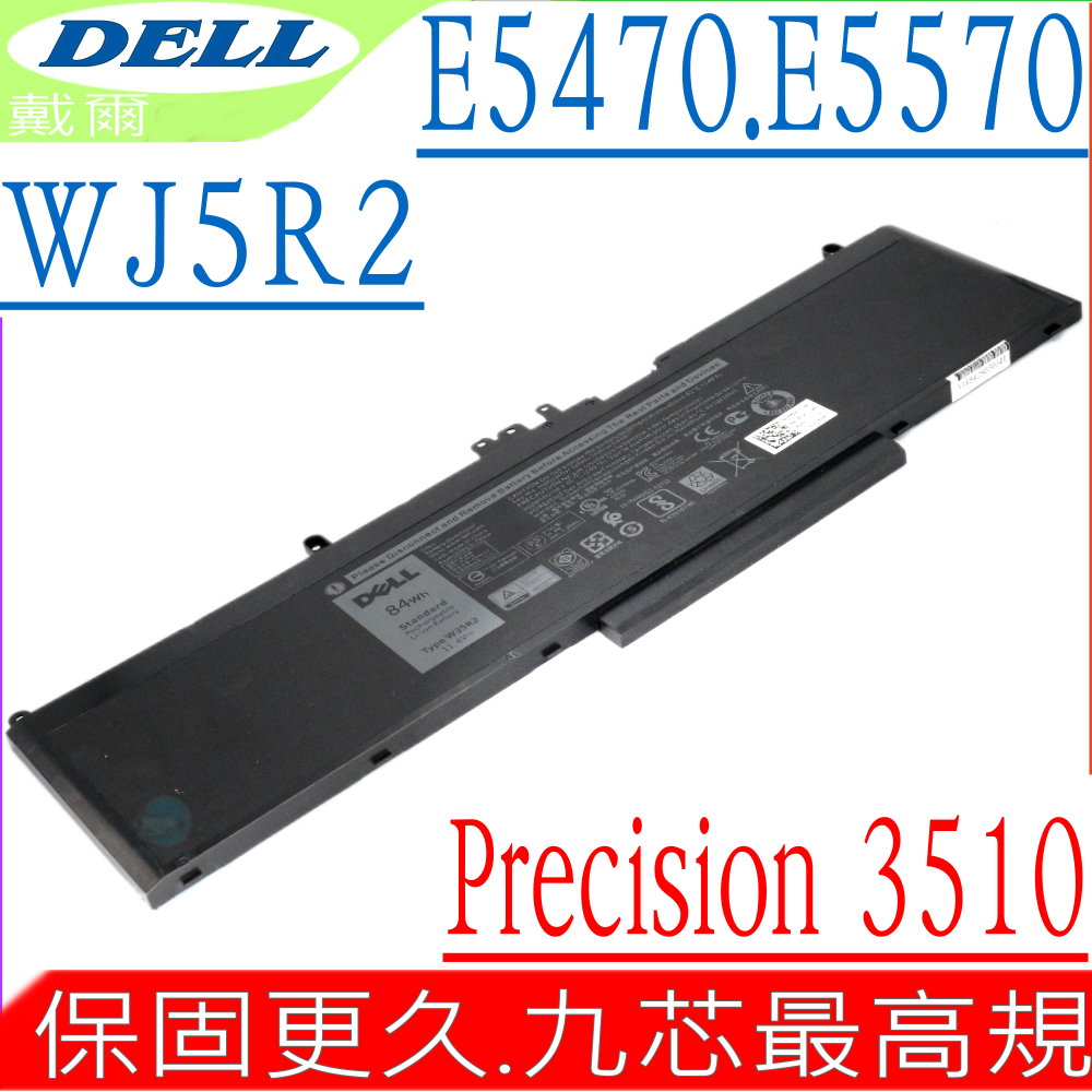 Dell 電池-戴爾 Precision M3510,E5470,E5570,5470 WJ5R2,4F5YV,Precision 3510