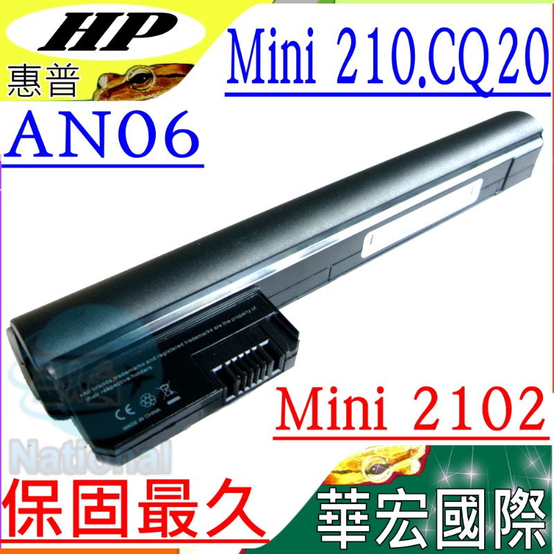 HP電池-COMPAQ Mini 210,2102,mini cq20,wa546ua,Hstnn-Lb0p,Hstnn-xb0p