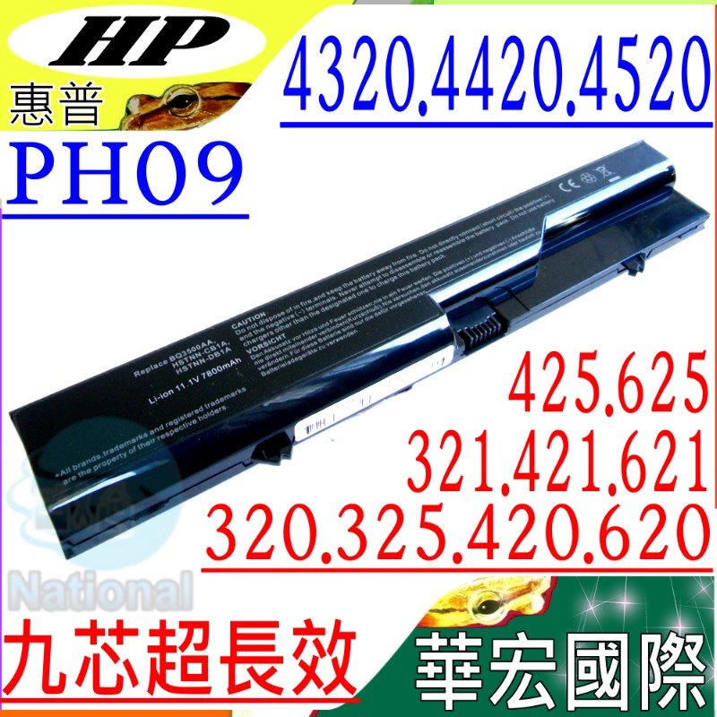 HP電池-惠普Compaq 320,321,325,326,420,421,620,621,PH09