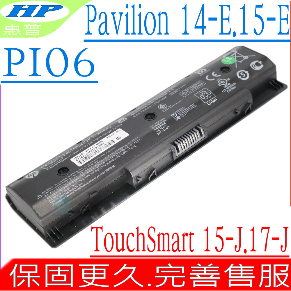 HP電池-惠普-PI06,17,17-e020sz,17-e064sf,17-E000,17-J000,17T,17Z