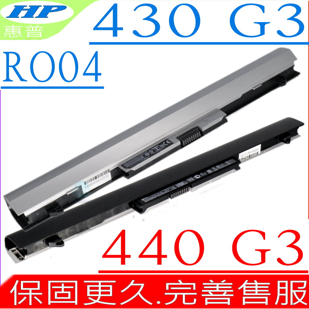 HP電池-惠普-RO04,ProBook 430 G3,440 G3,RO06,RO06XL